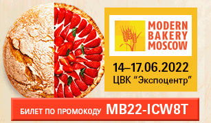 Встречаемся на Modern Bakery Moscow!