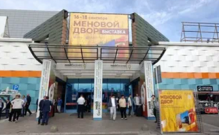 В Оренбурге состоялась 41-я агропромышленная выставка-форум «Меновой двор». В ней приняли участие представители   НИИ хлебопекарной промышленности