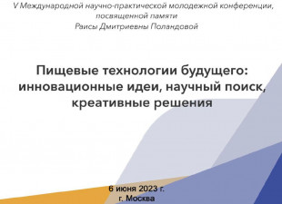 Приглашаем на Поландовские чтения