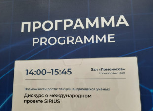 Проект SIRIUS поделился результатами хлебопекарных экспериментов 