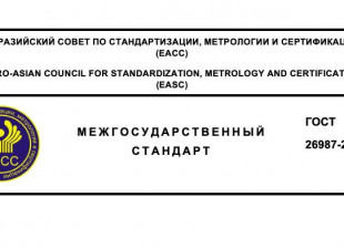 Важные новости для хлебопеков от центра Стандартизации и технического регулирования НИИХП