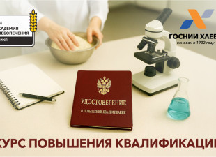 До старта курса остаётся меньше двух недель!
