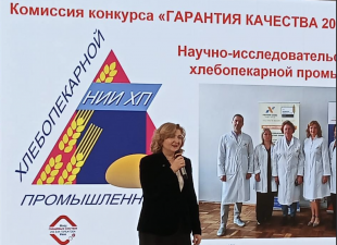 Директор НИИХП Марина Костюченко вручила награды победителям конкурса "Гарантия качества"