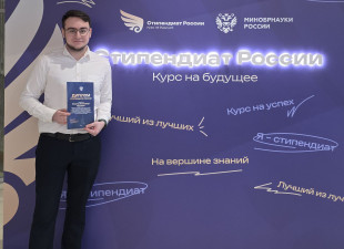 Правительственная стипендия за активную научную деятельность присуждена научному сотруднику НИИХП Александру Юрьевичу Игнатову