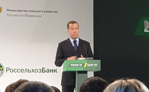 «Зеленый бренд» на Международном агропромышленном форуме