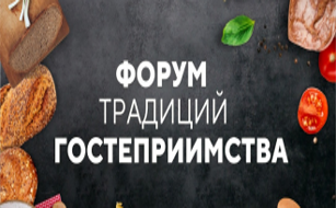 Сотрудники ФГАНУ НИИХП на Форуме в  г. Благовещенск