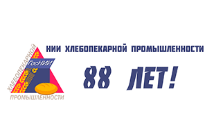 88 лет НИИ хлебопекарной промышленности