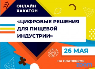 В МГУТУ выбрали лучшие студенческие проекты с перспективными бизнес-идеями