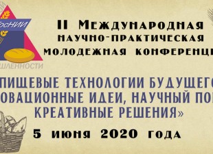 «Именно нестандартные решения позволяют достичь прорывных результатов, ярких научных открытий»