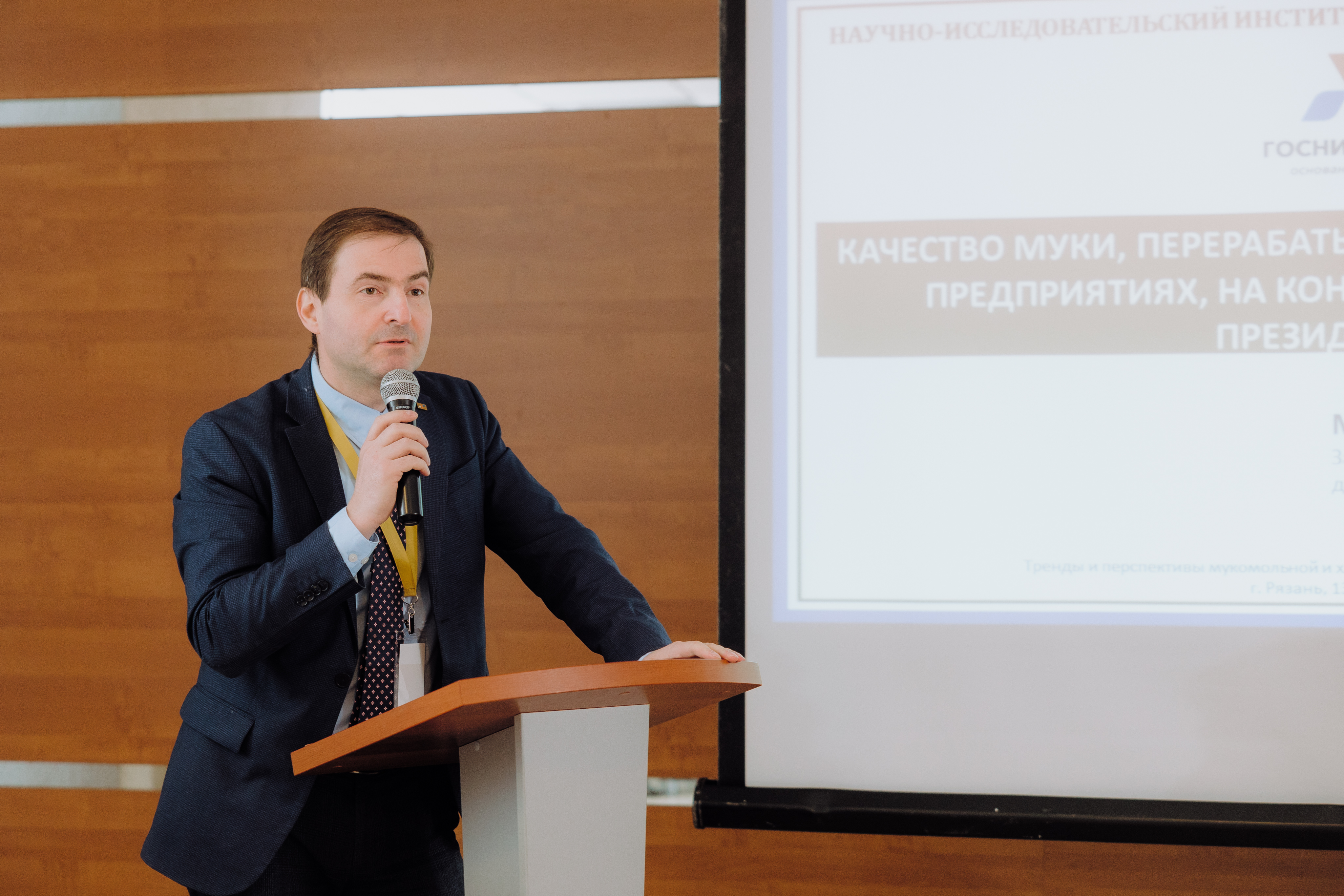 Владимир Мартиросян, НИИ хлебопекарной промышленности