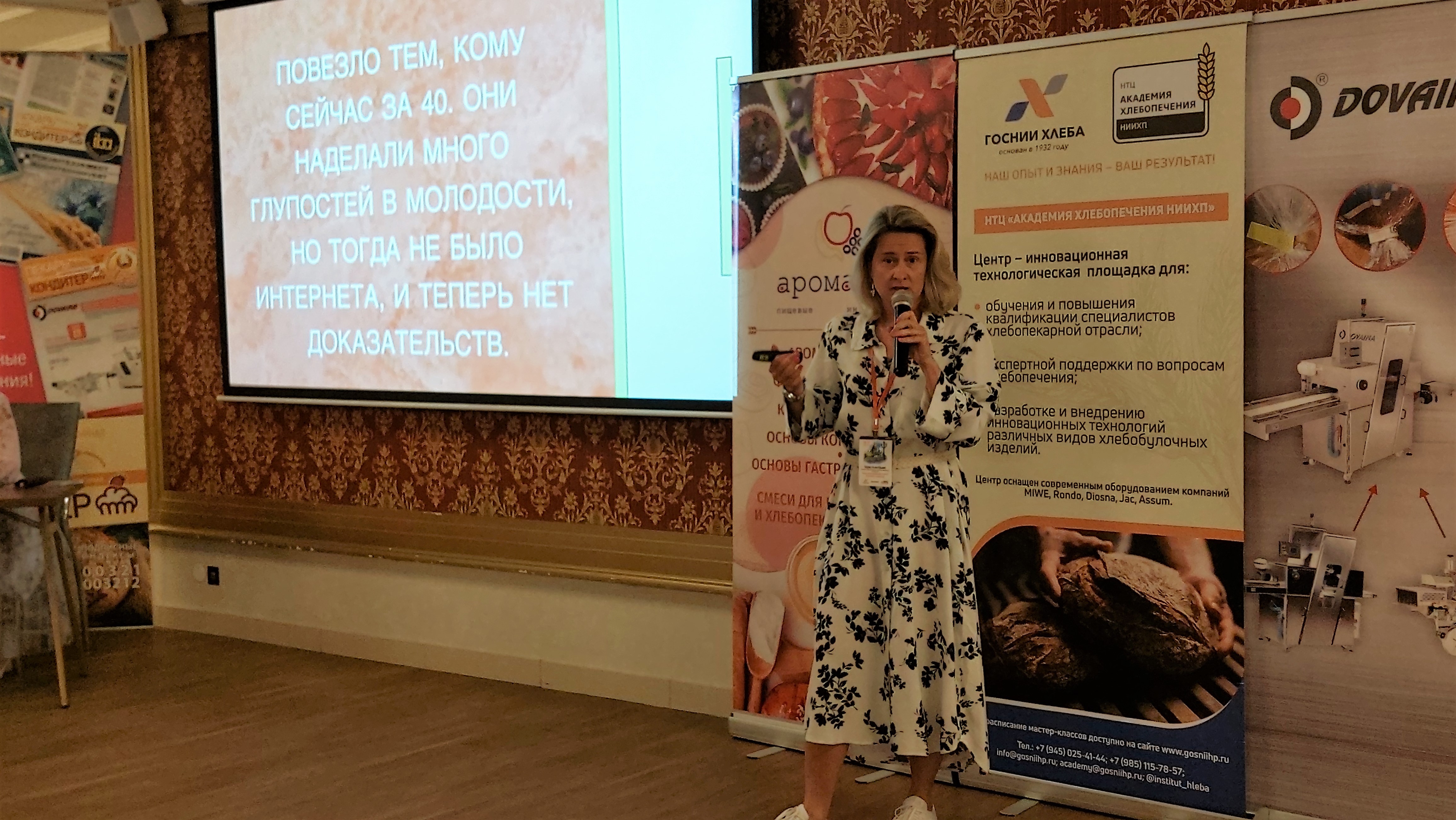 Ульяна Пащенко, Аютинский хлеб. Бизнес-семинар хлебопеков в Петербурге